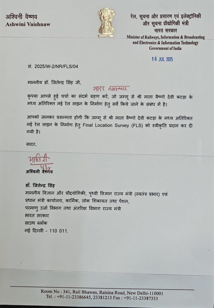 FLS Approved For New Railway Line From Jammu To Vaishno Devi Katra: Ashwini Vaishnaw
