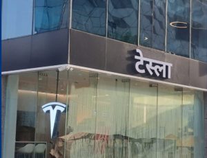 Tesla Makes India Debut With 1st Store In Mumbai; Fadnavis Says Wish To See It Making Cars Here